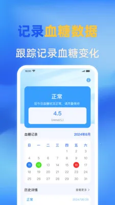 �ֻ�ѪѹѪ����Ѱ�׿���ֻ���v1.0.0 �ֻ���
