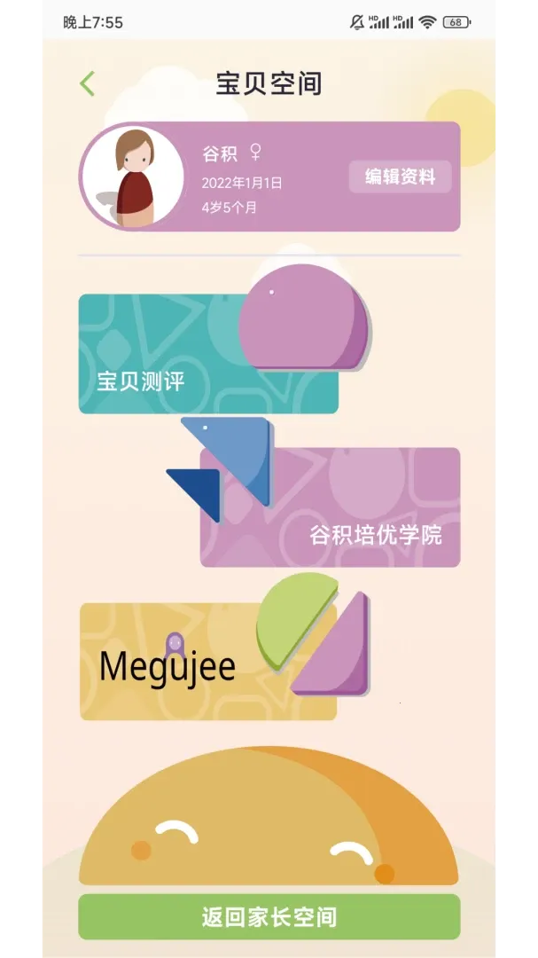�Ȼ�����ģ��(����ģ����Ϸ)v2.4.2 �ֻ���