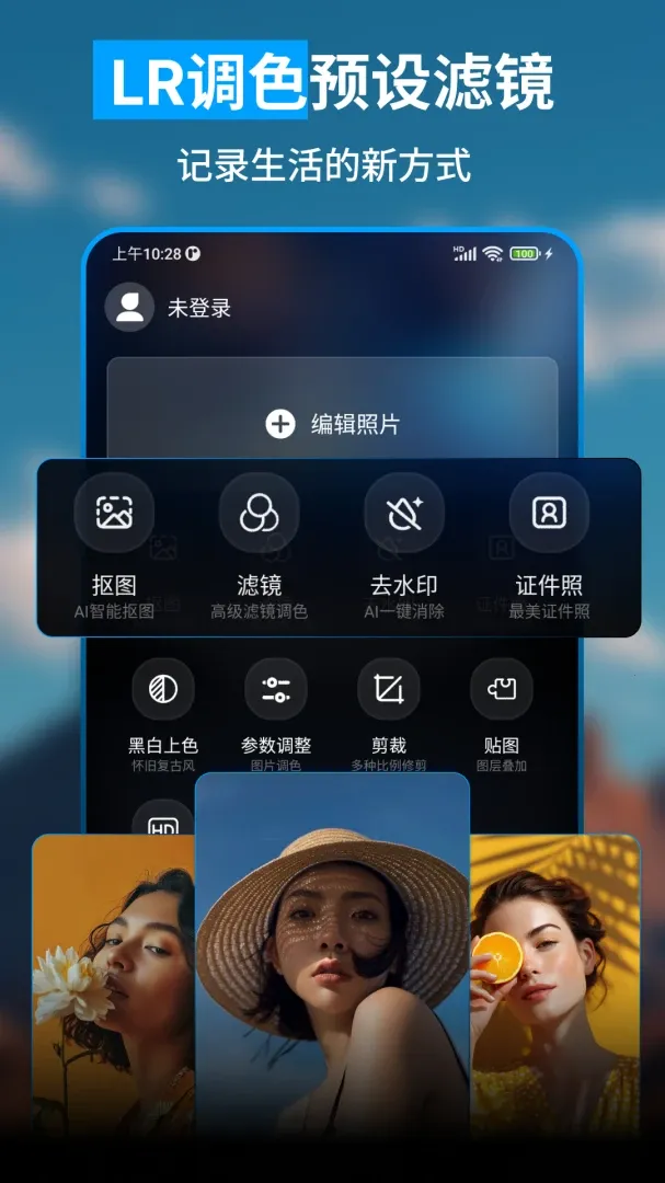 LRͼƬ��ɫԤ���˾���׿���ֻ���v1.3.0 �ٷ�����