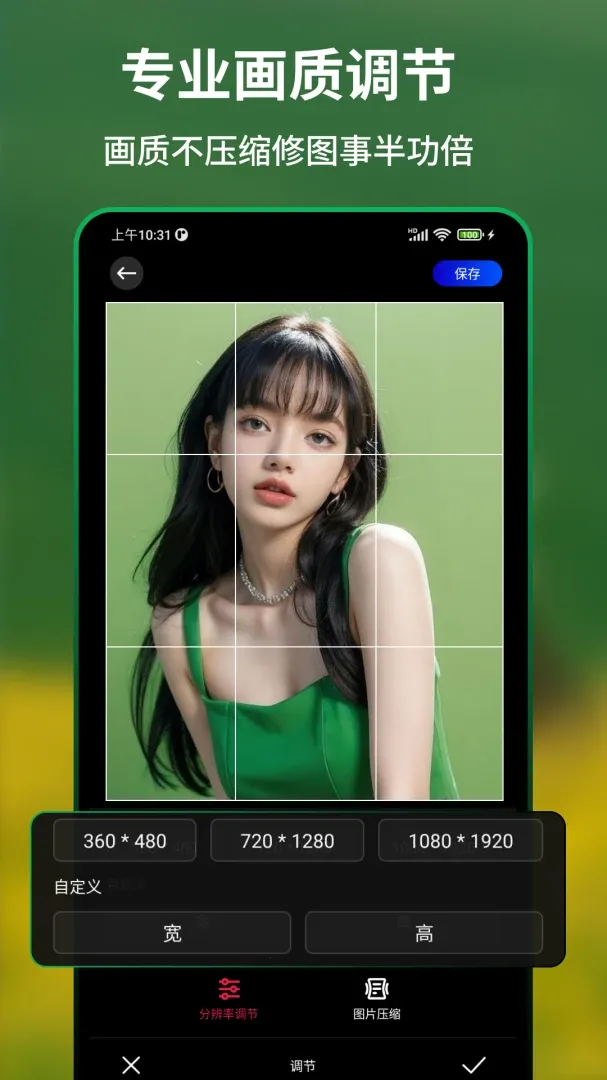 LRͼƬ��ɫԤ���˾���׿���ֻ���v1.3.0 �ٷ�����