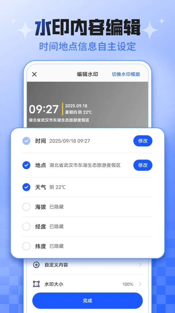 ���ڴ�ˮӡ���(ˮӡ�������չ���)v3.1.9 ��Ѱ�