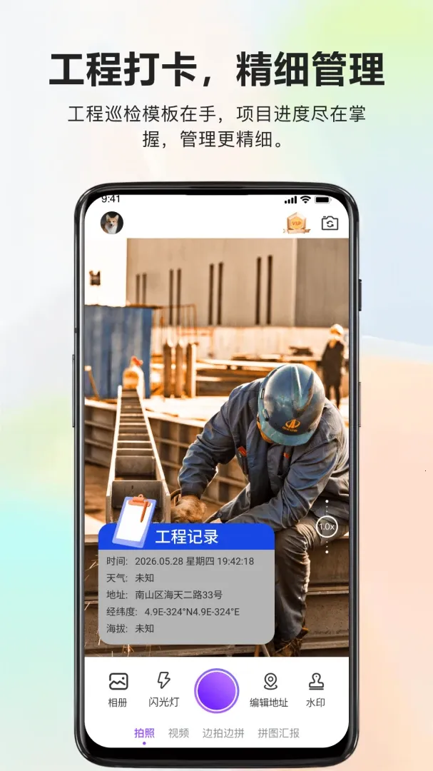 ��ʵ�ص�ˮӡ������ٴ�2026�ٷ����°汾v1.0.9 �ٷ�����
