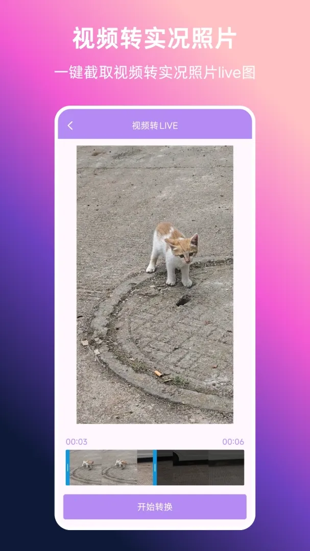 ��Ƶתʵ��(��ƵͼƬ�༭)v1.0.0 �ֻ���