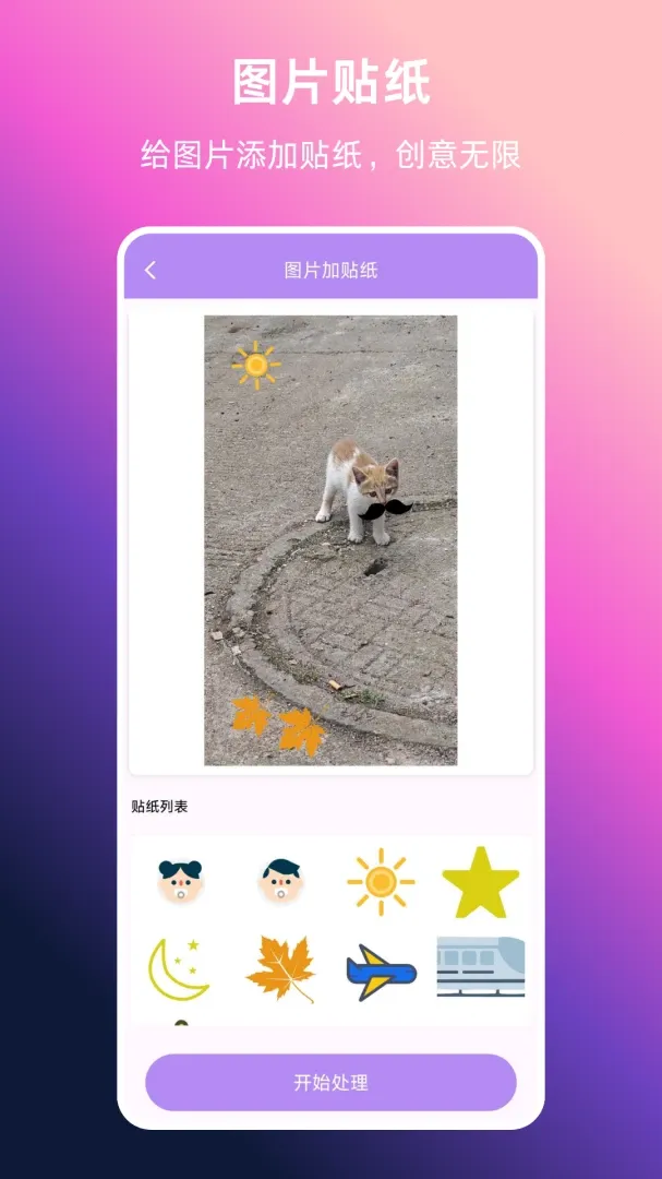 ��Ƶתʵ��(��ƵͼƬ�༭)v1.0.0 �ֻ���