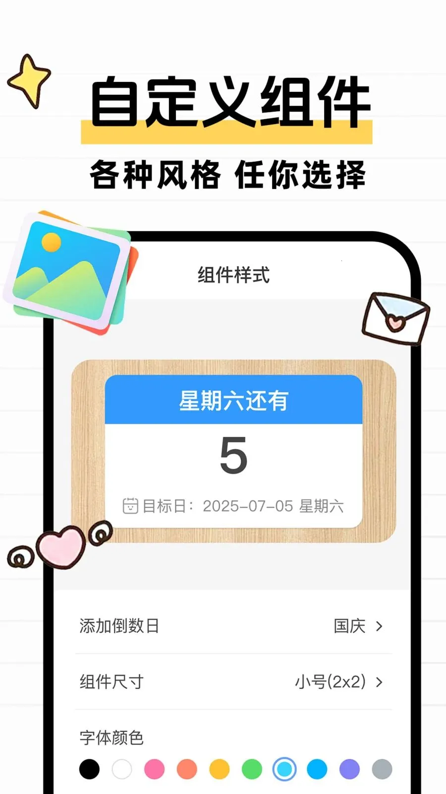 ����ʱDayMarter(�����ռ�¼����)v1.0.1 ��Ѱ�