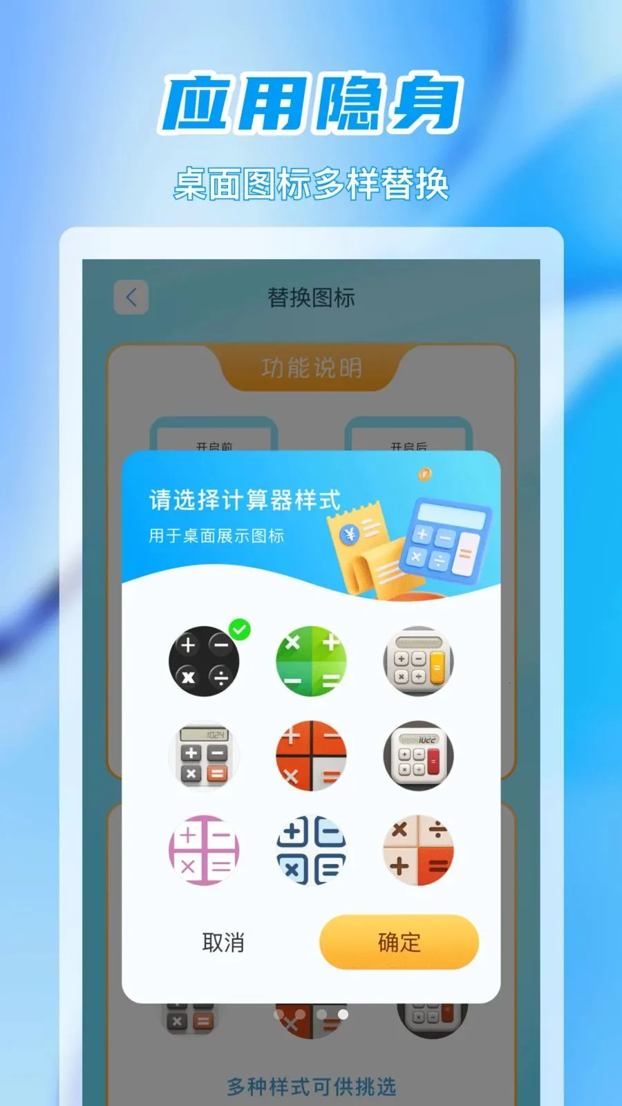 ��׼Ӧ������(��˽��ȫ����)v1.0.0 �ֻ���