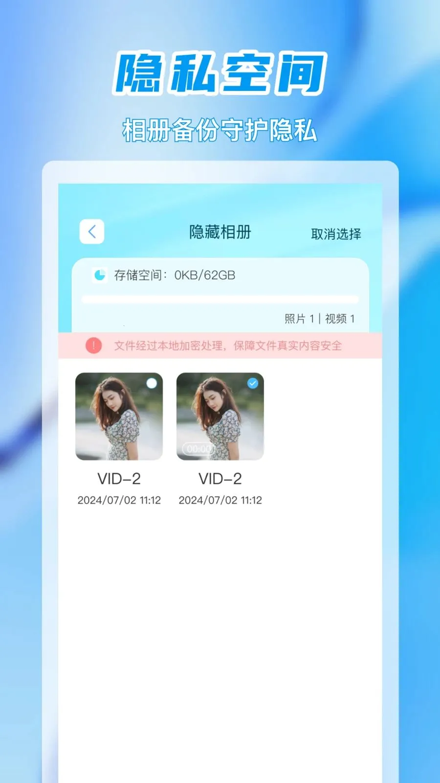 ��׼Ӧ������(��˽��ȫ����)v1.0.0 �ֻ���