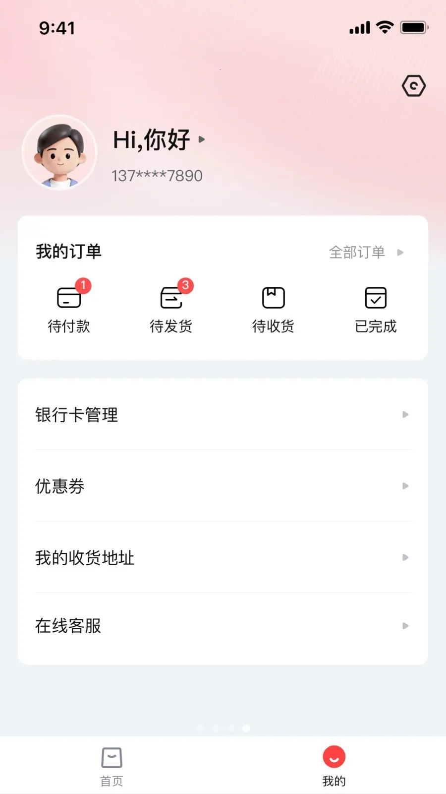 ���׻��̳�(������Ʒ����ƽ̨)v1.0.3 �ٷ�����