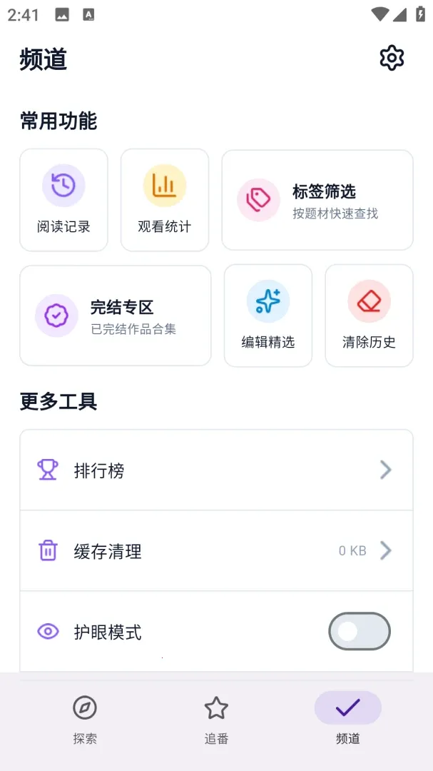 animeko��԰2026�ٷ����°汾v5.7.0 �ٷ�����