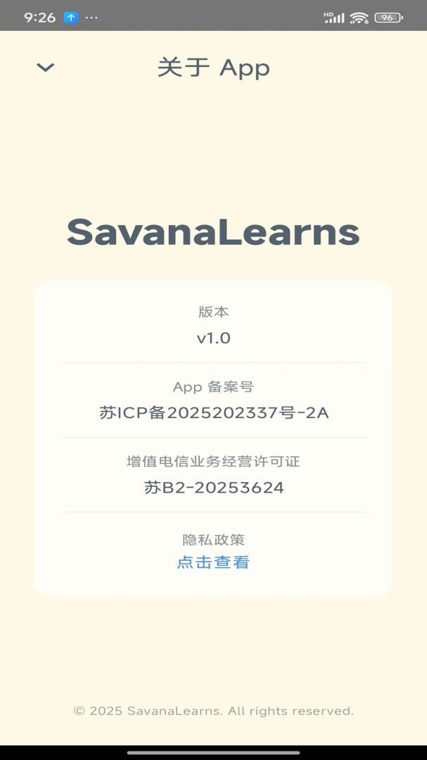 Savana�����������Ķ�����2026���°汾v1.2.5 ��׿��