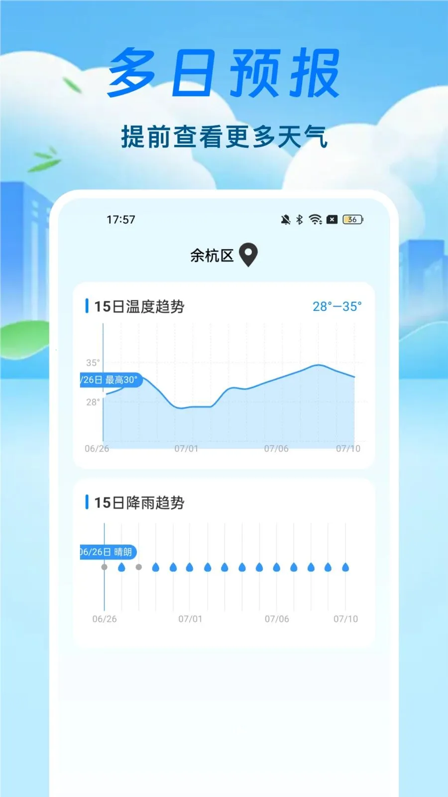 ̨��·������ͨ2026�ٷ����°汾v1.0.1 ��׿��
