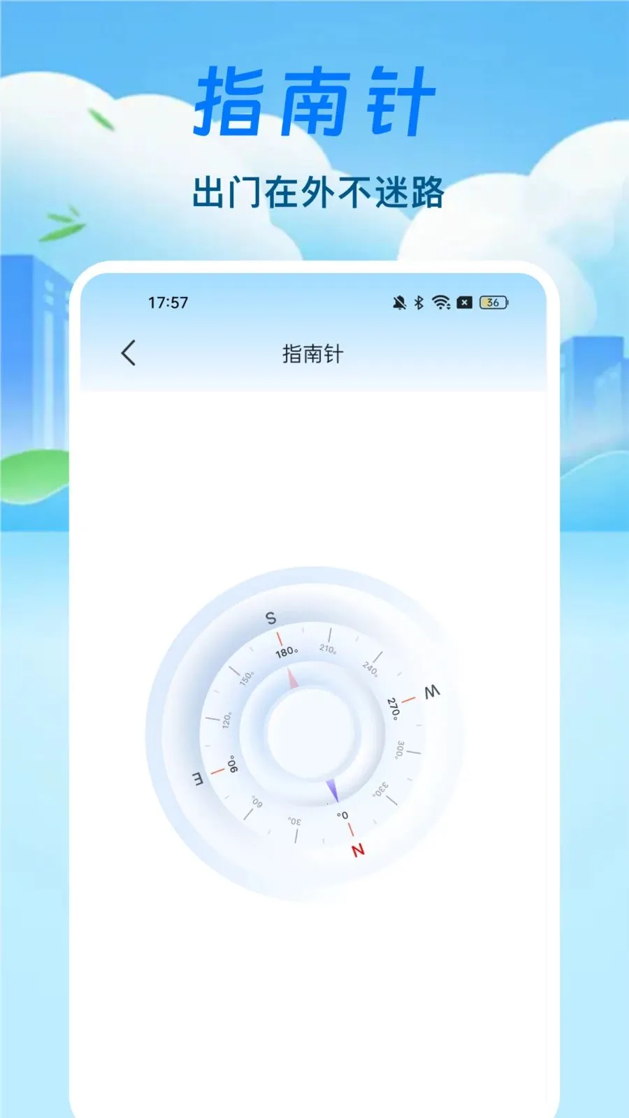 ̨��·������ͨ2026�ٷ����°汾v1.0.1 ��׿��