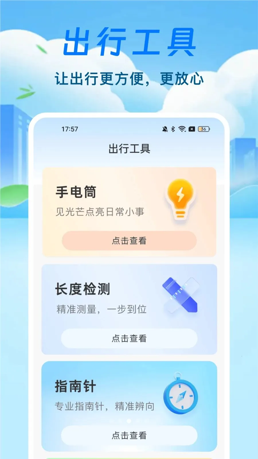 ̨��·������ͨ2026�ٷ����°汾v1.0.1 ��׿��