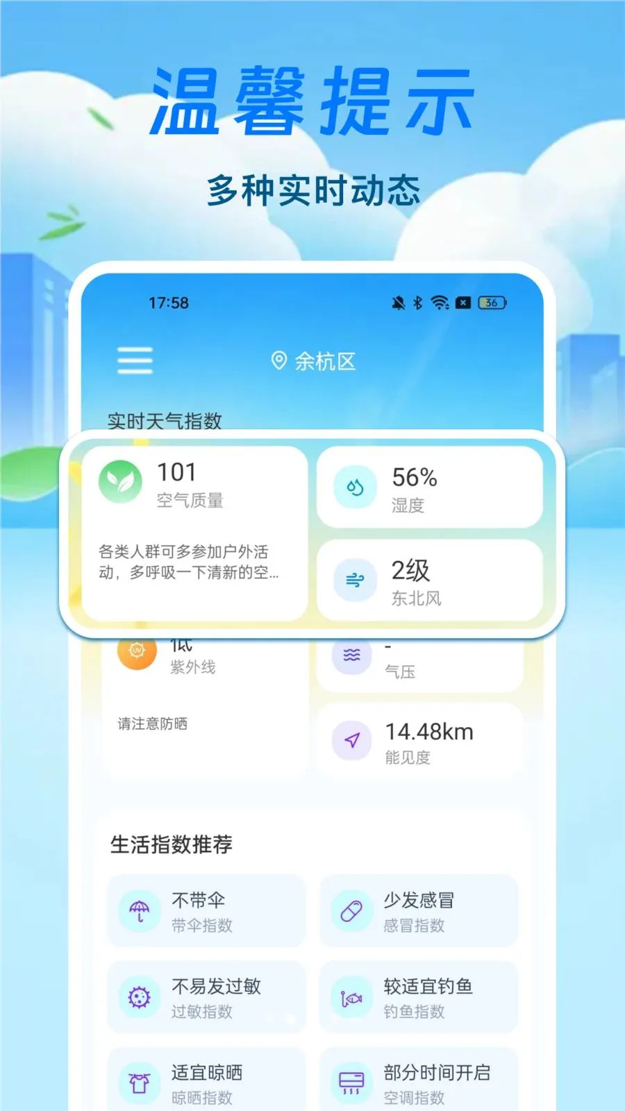 ̨��·������ͨ2026�ٷ����°汾v1.0.1 ��׿��