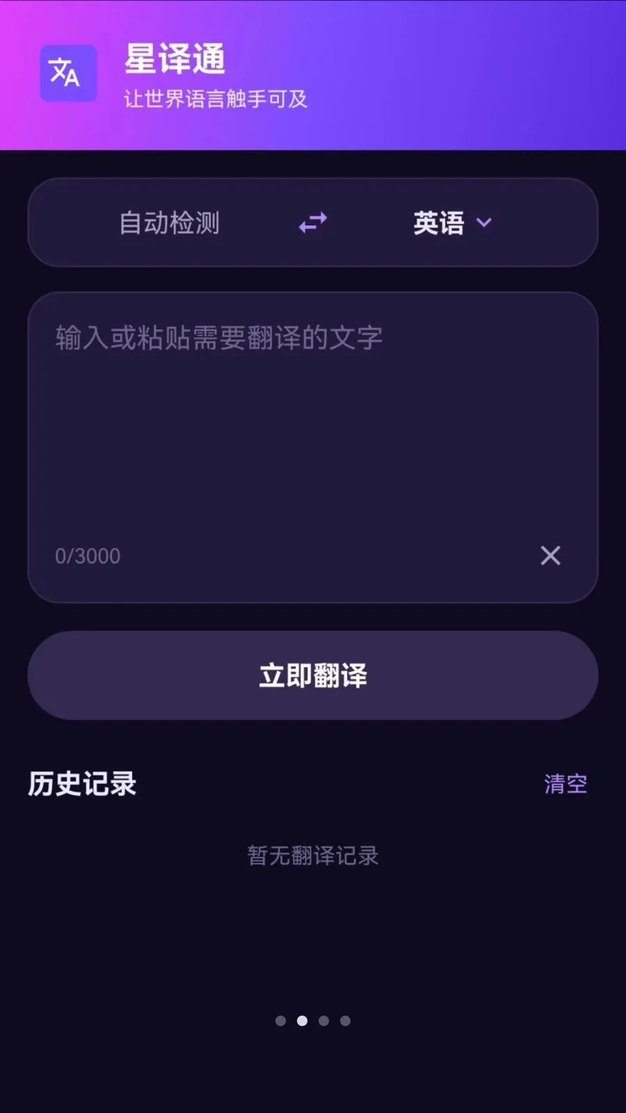 ����ͨ(AI���빤��)v1.0.0 �ٷ�����