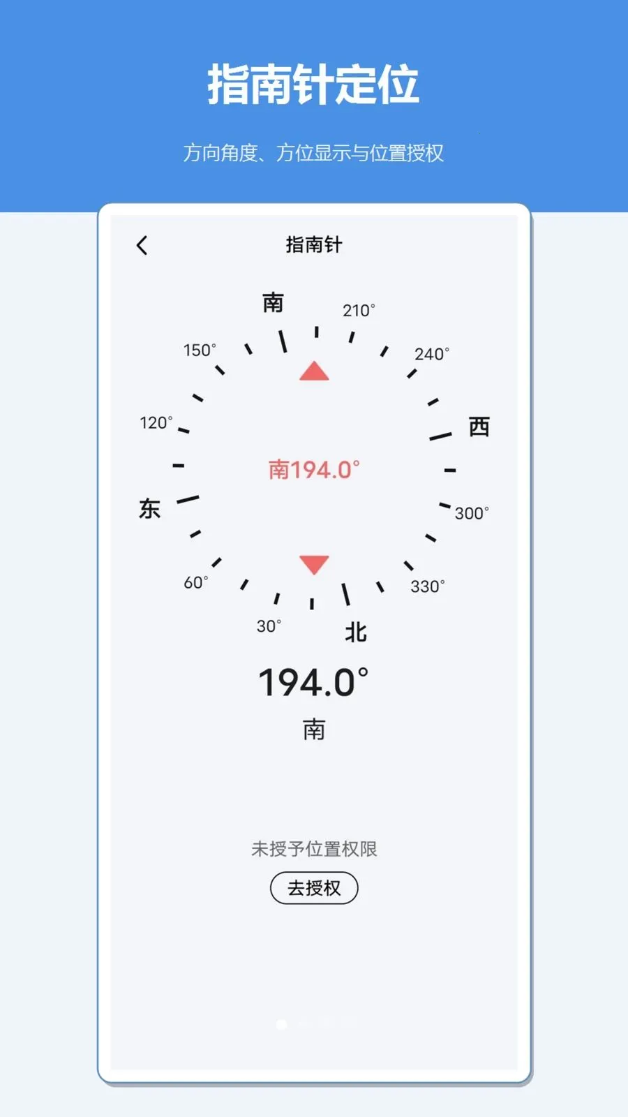 ��γ�Ⱥ��β�������(��������������)v1.2 ��׿��