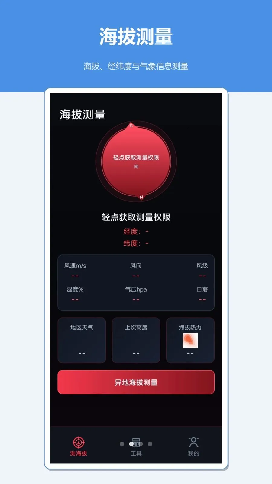 ��γ�Ⱥ��β�������(��������������)v1.2 ��׿��