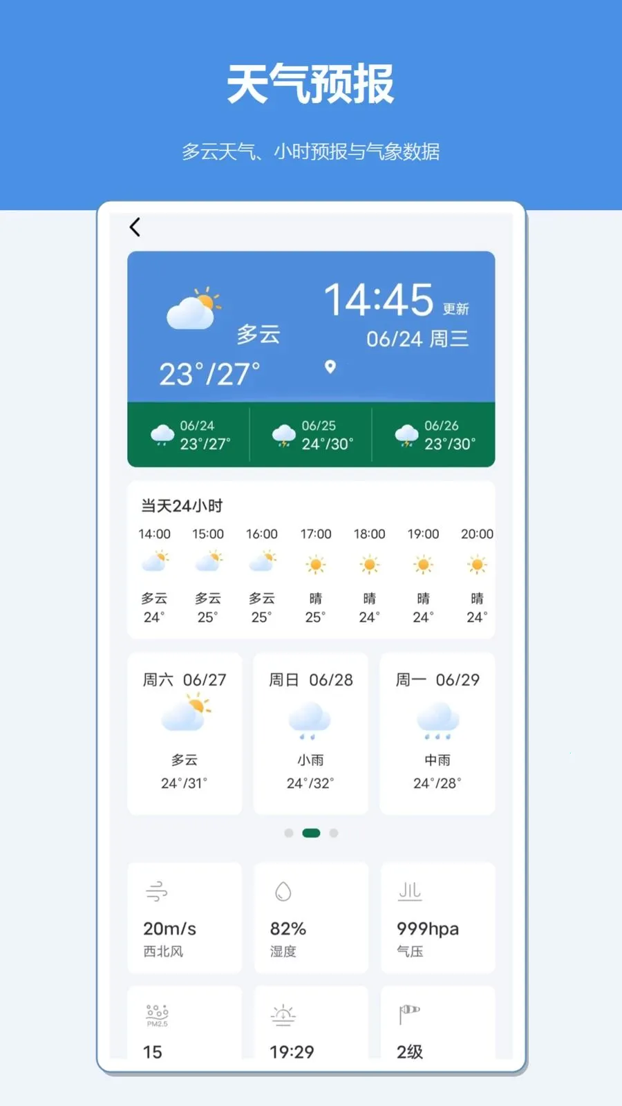 ��γ�Ⱥ��β�������(��������������)v1.2 ��׿��