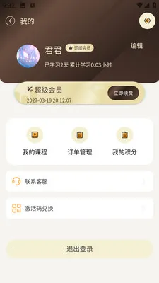 Chill��(����ѧϰ����)v8.1.3 �ֻ���