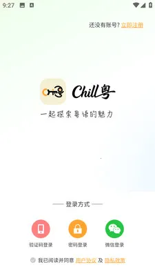 Chill��(����ѧϰ����)v8.1.3 �ֻ���