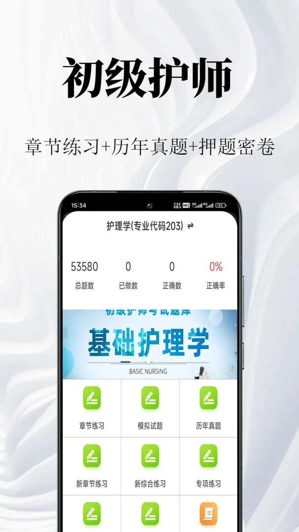 ������ʦ����ⰲ׿���ֻ���v2.1.7 ��Ѱ�