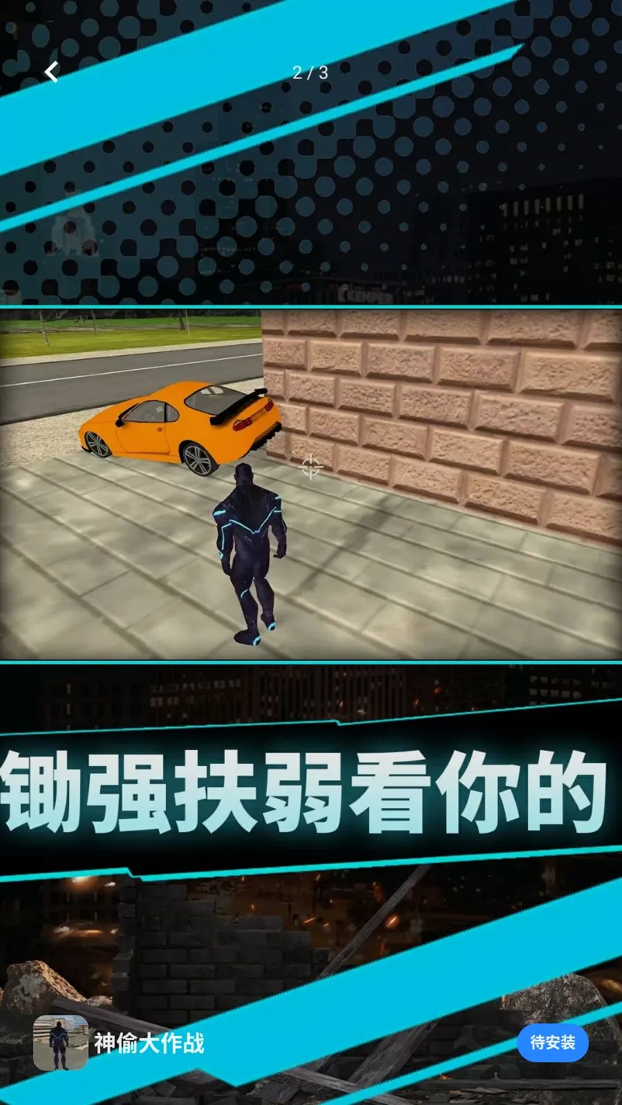 ��͵����ս(����Ӣ����Ϸ)v1.0.0 �ֻ���