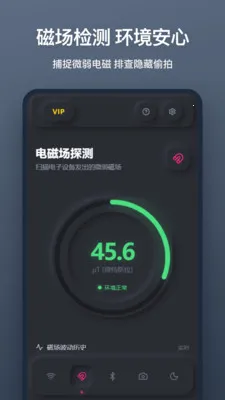 ����ͷɨ��(��͵�ļ�⹤��)v1.1.0 �ֻ���