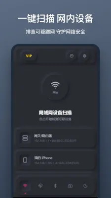 ����ͷɨ��(��͵�ļ�⹤��)v1.1.0 �ֻ���