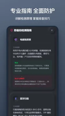 ����ͷɨ��(��͵�ļ�⹤��)v1.1.0 �ֻ���