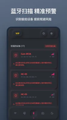 ����ͷɨ��(��͵�ļ�⹤��)v1.1.0 �ֻ���
