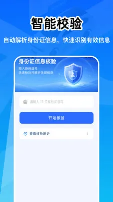 ��������֤�ܼ������ֻ���v1.0.0 �ֻ���