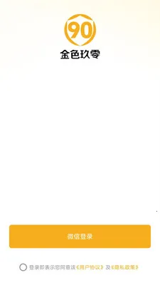 ��ɫ90��׿���ֻ���v26.04.28 ��Ѱ�