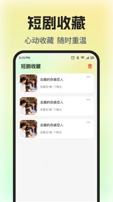 ��Ѷ̾�ȫ����(�̾�׷��ƽ̨)v1.0.5 ��׿��