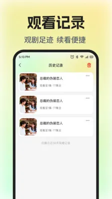��Ѷ̾�ȫ����(�̾�׷��ƽ̨)v1.0.5 ��׿��