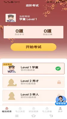 �������˳�(���˻���App)v3.2.2.3 �ٷ�����