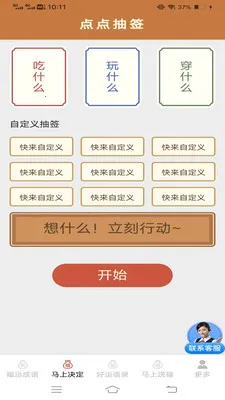 �������˳�(���˻���App)v3.2.2.3 �ٷ�����