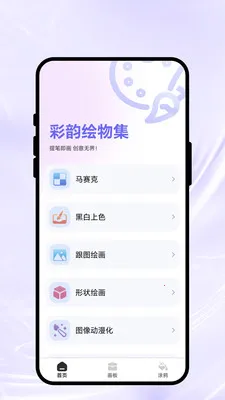 ���ϻ��Ｏ(����滭����)v1.0.1 �ֻ���