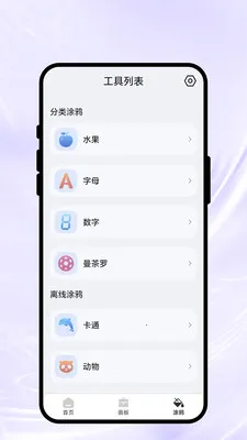 ���ϻ��Ｏ(����滭����)v1.0.1 �ֻ���