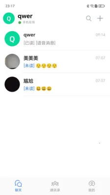 ����Ѷͨ(��ʱͨѶӦ��)v1.0.9 ��׿��
