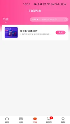 ���¹���(���￪��ƽ̨)v1.1.1 �ٷ�����