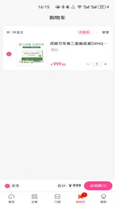 ���¹���(���￪��ƽ̨)v1.1.1 �ٷ�����