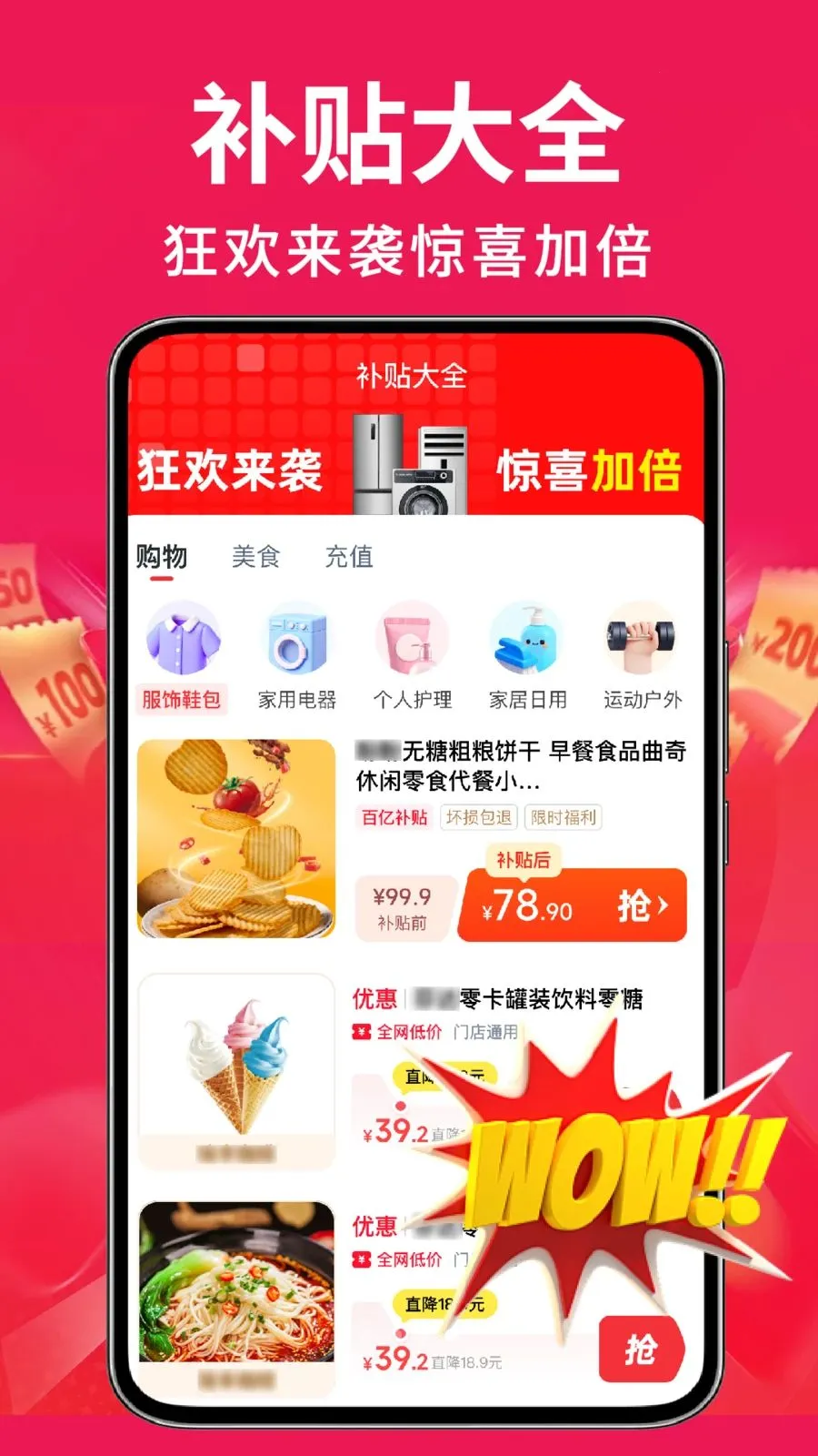 �ҵ��Żݰ��ڲ���2026���°汾v1.0.2 ��׿��