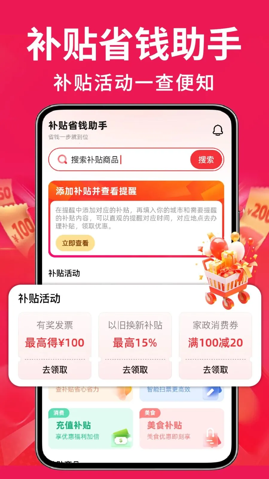 �ҵ��Żݰ��ڲ���2026���°汾v1.0.2 ��׿��