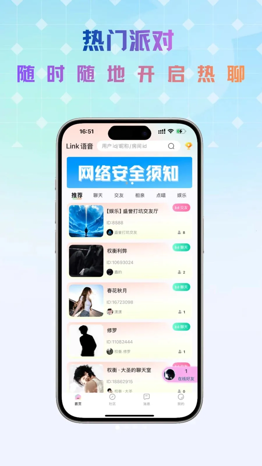 Link����2026�ٷ����°汾v1.0.5 �ֻ���