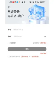 ���ֶ��̻��������ֻ���v1.0.6 ��Ѱ�
