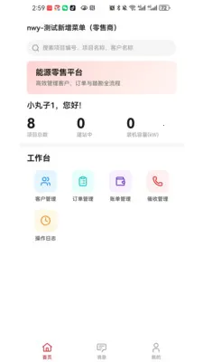 ���ֶ��̻��������ֻ���v1.0.6 ��Ѱ�