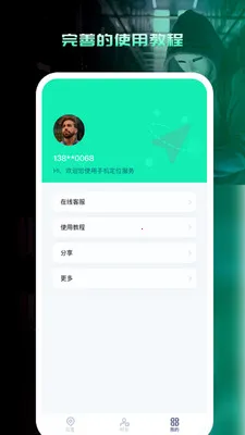 �ֻ���λѰ������2026���°汾v1.0.0 �ٷ�����