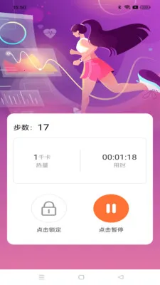 ��·���˱�(�˶���ʱӦ��)v1.0.1 �ٷ�����