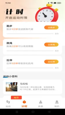 ��·���˱�(�˶���ʱӦ��)v1.0.1 �ٷ�����