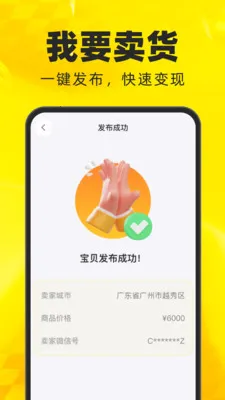 ��������ת��ƽ̨�����ֻ���v1.0.0 �ֻ���